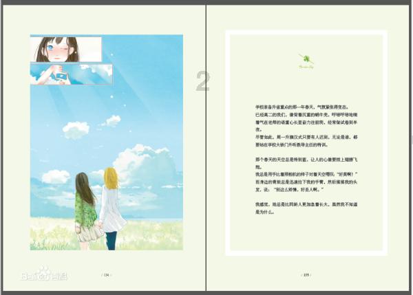钻石开采者